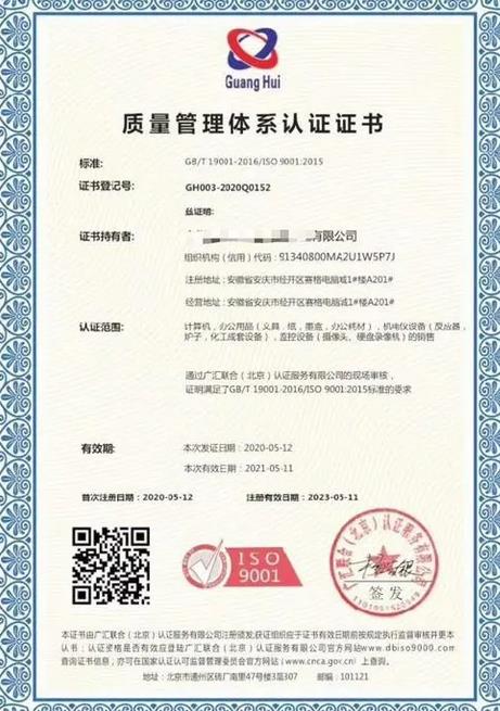 ISO9001認(rèn)證完整全過(guò)程